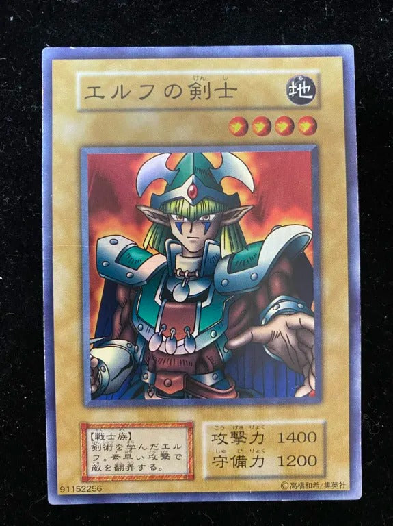 【初期】エルフの剣士（スーパーレア）