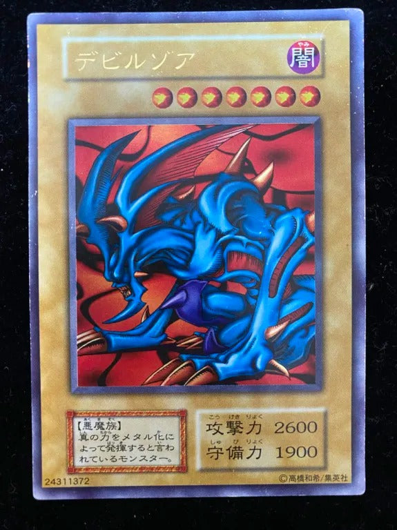 【初期】デビルゾア（- ウルトラレア）