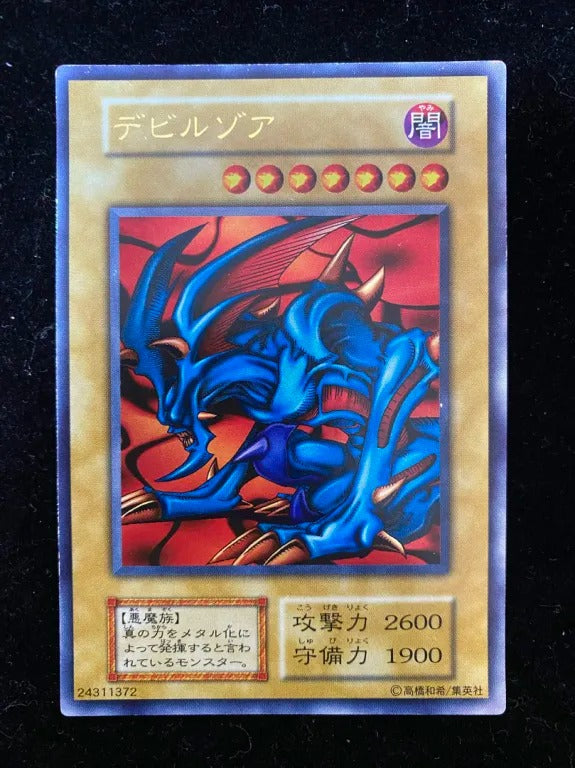 【初期】デビルゾア（- ウルトラレア）
