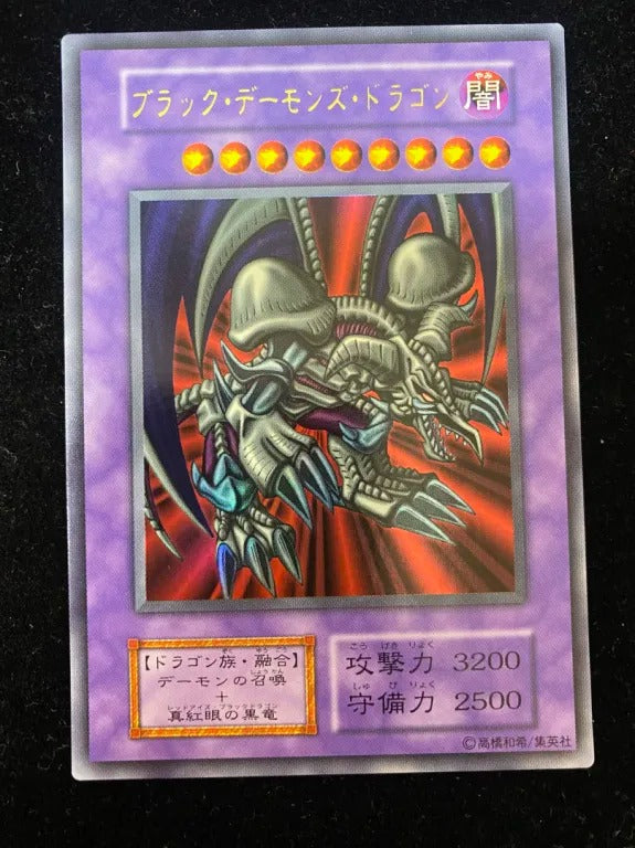 【初期】ブラック・デーモンズ・ドラゴン（ウルトラレア）