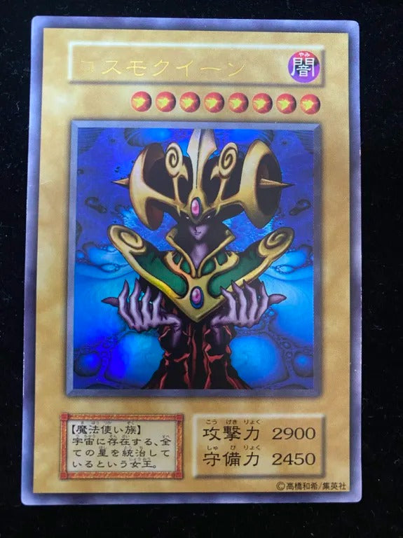 【初期】コスモクイーン（ウルトラレア）