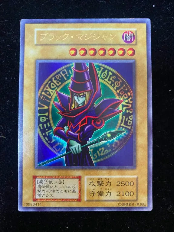 【初期】ブラック・マジシャン（ウルトラレア）
