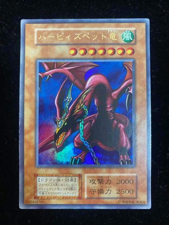 【初期】ハーピィズペット竜（- ウルトラレア）