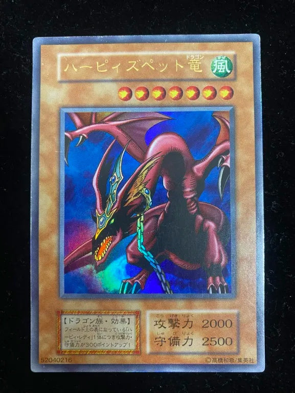 【初期】ハーピィズペット竜（- ウルトラレア）