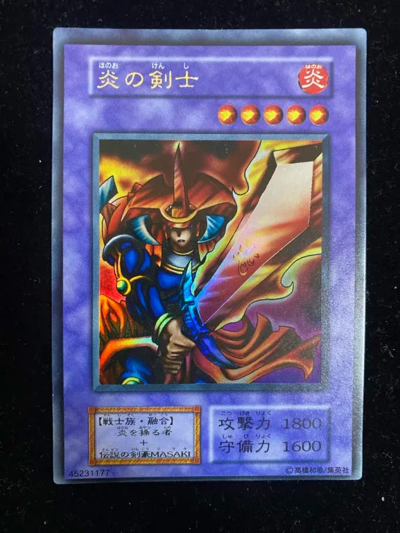 【初期】炎の剣士（ウルトラレア）