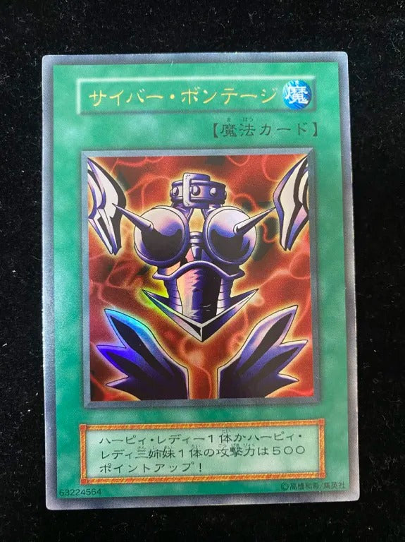 【初期】サイバー・ボンテージ（- ウルトラレア）