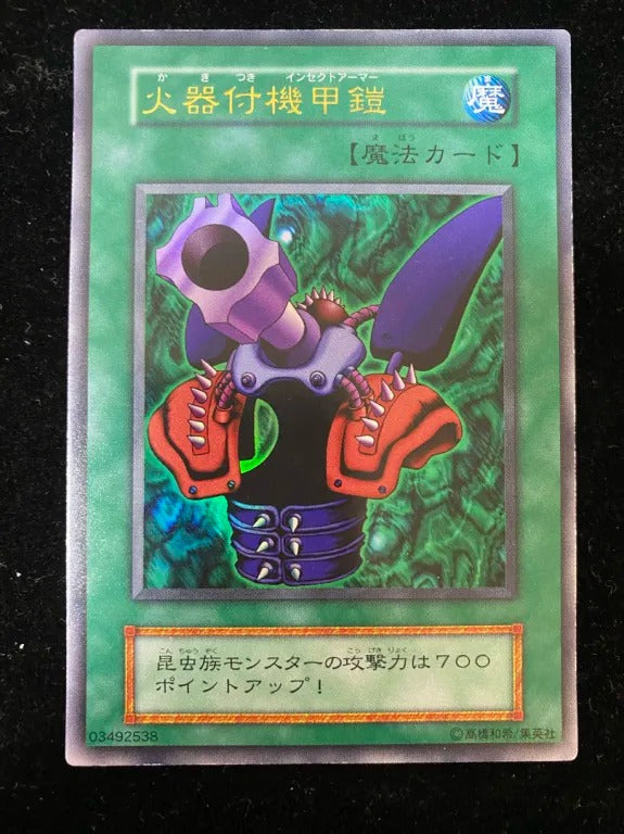 【初期】火器付機甲鎧（- ウルトラレア）