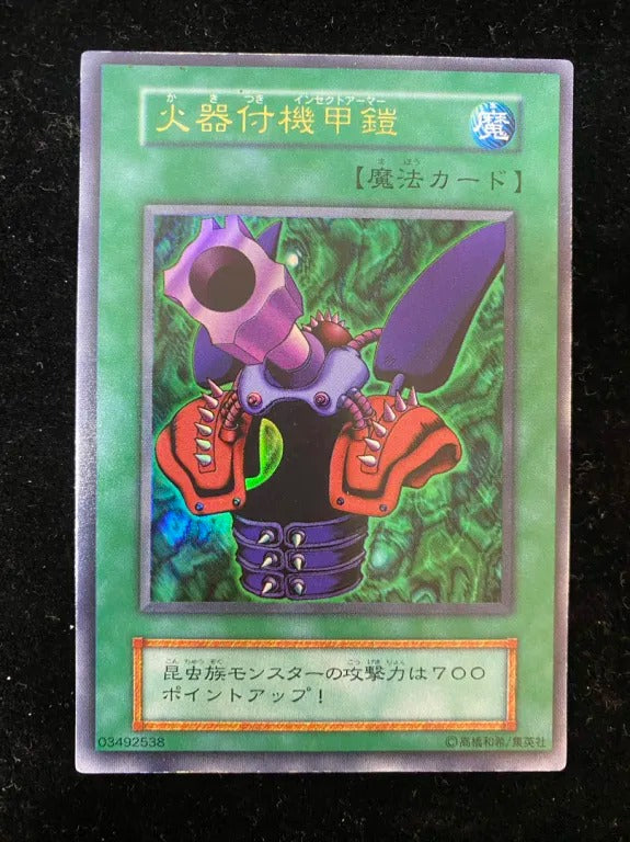 【初期】火器付機甲鎧（- ウルトラレア）