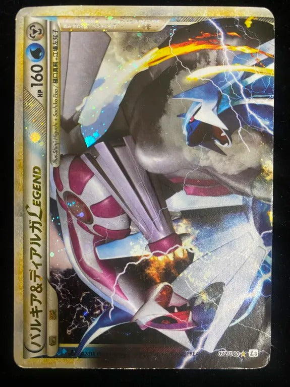 パルキア&ディアルガLEGEND（L3 072/080 ☆）