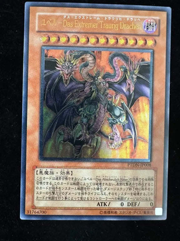 【レリーフ】ユベル－Das Extremer Traurig Drachen（PTDN-JP PTDN-JP008 アルティメット）